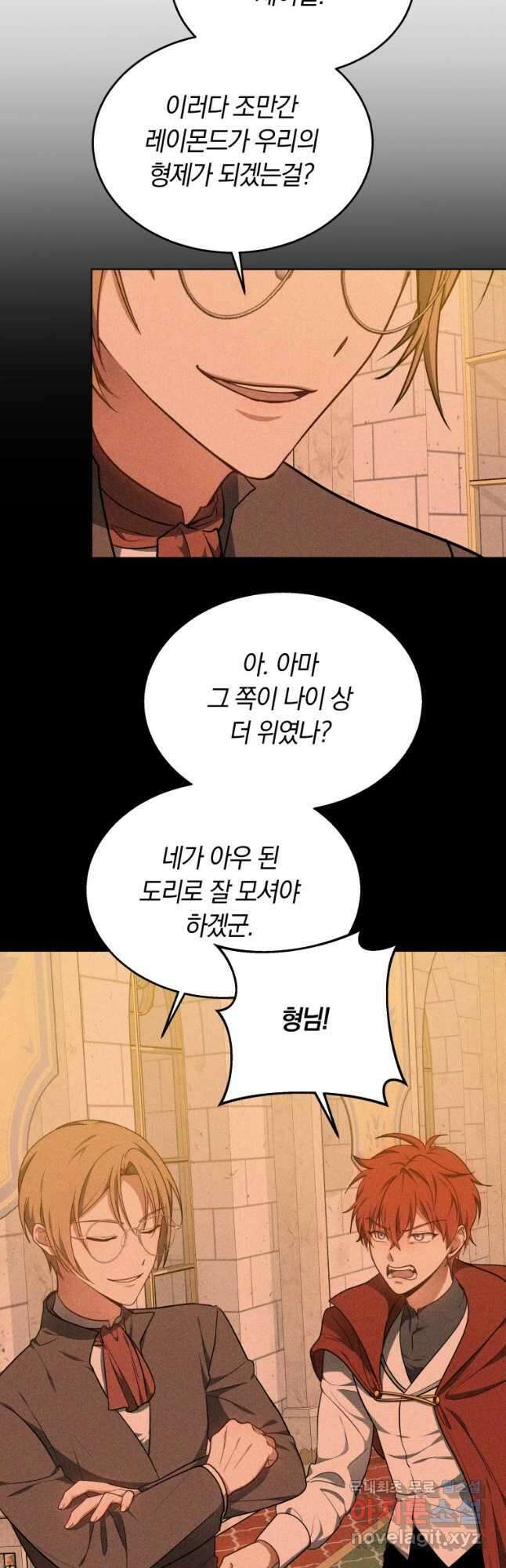 닥터 플레이어 63화 2