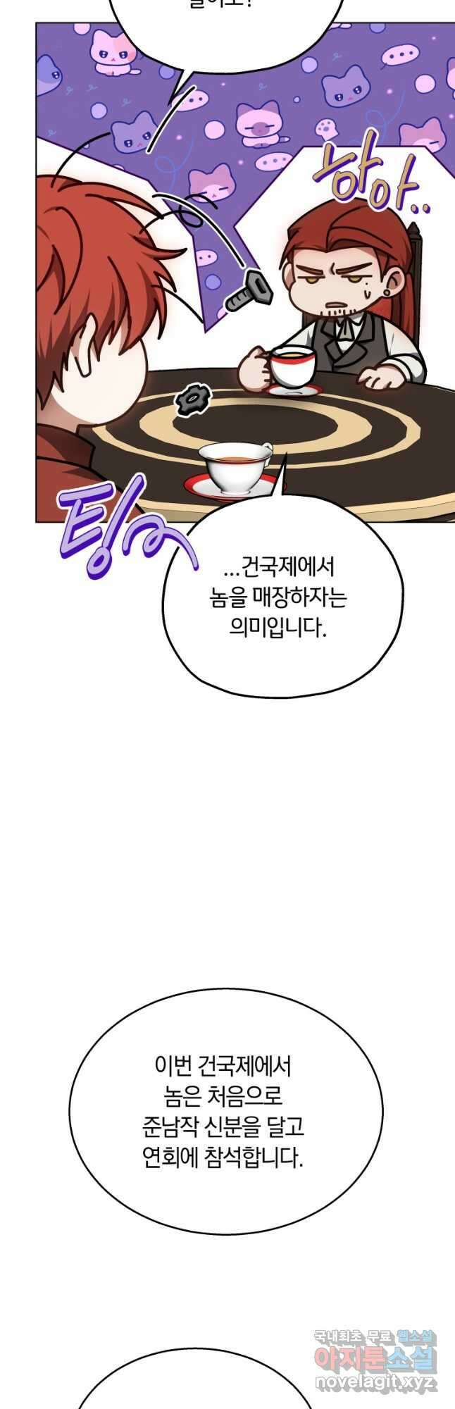 닥터 플레이어 63화 5