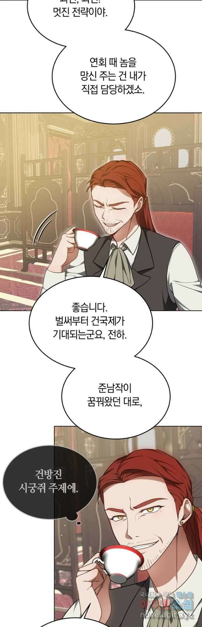 닥터 플레이어 63화 8