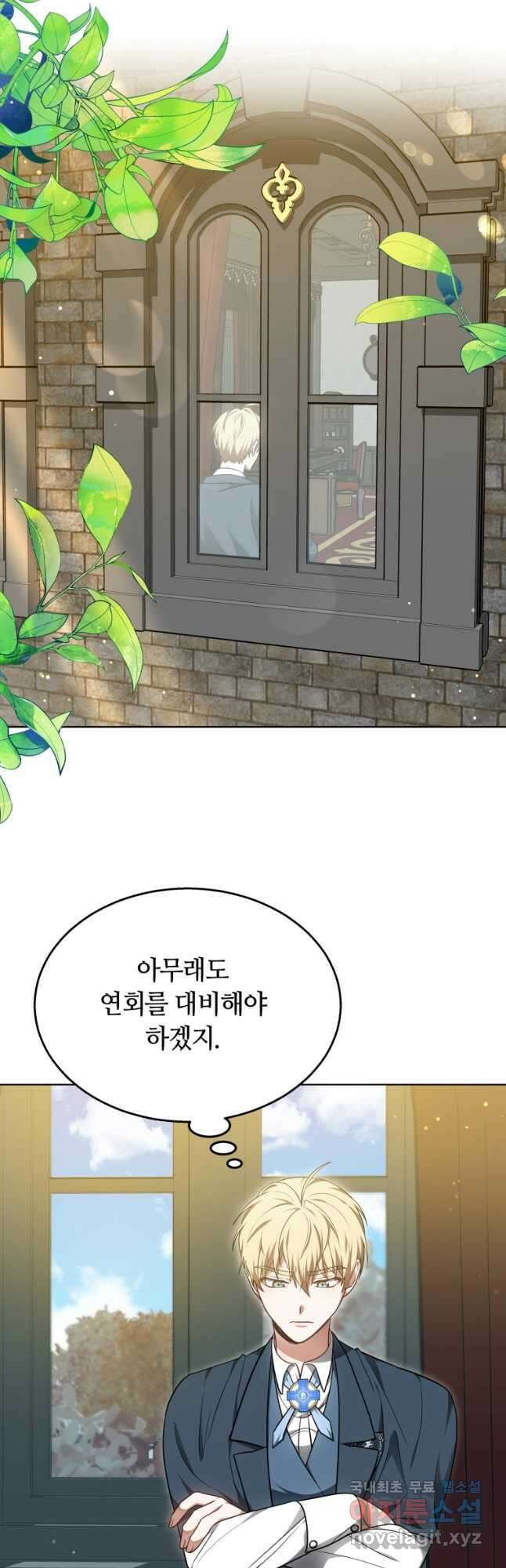닥터 플레이어 63화 10