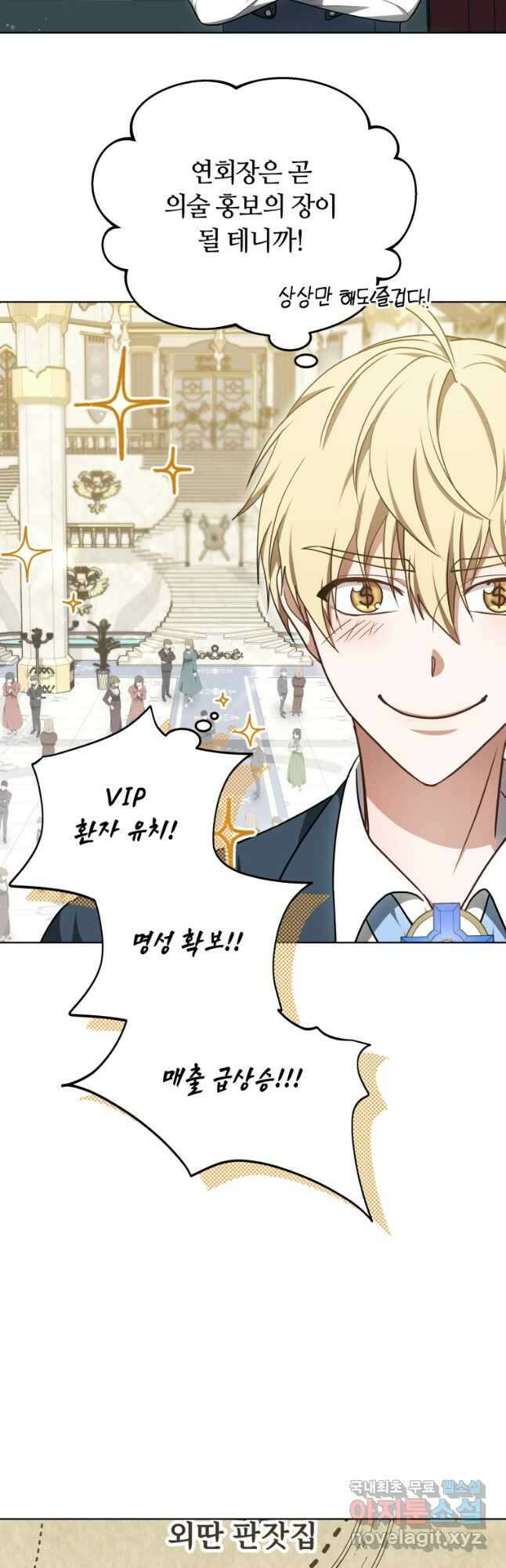 닥터 플레이어 63화 11