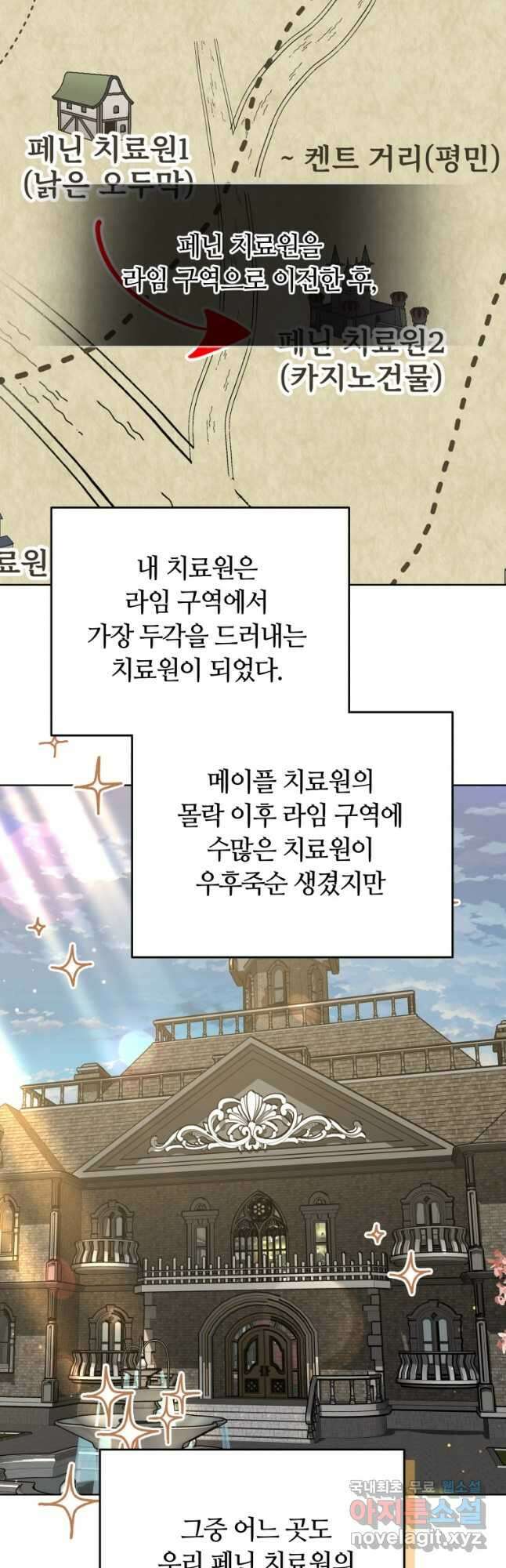 닥터 플레이어 63화 12