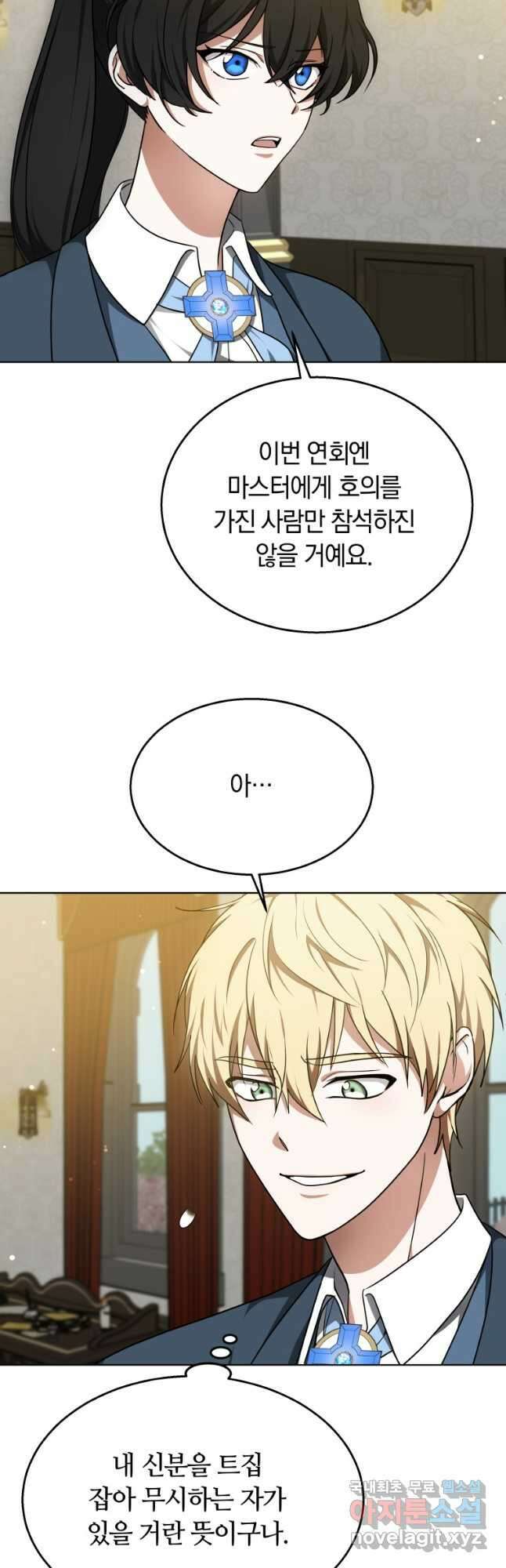 닥터 플레이어 63화 21