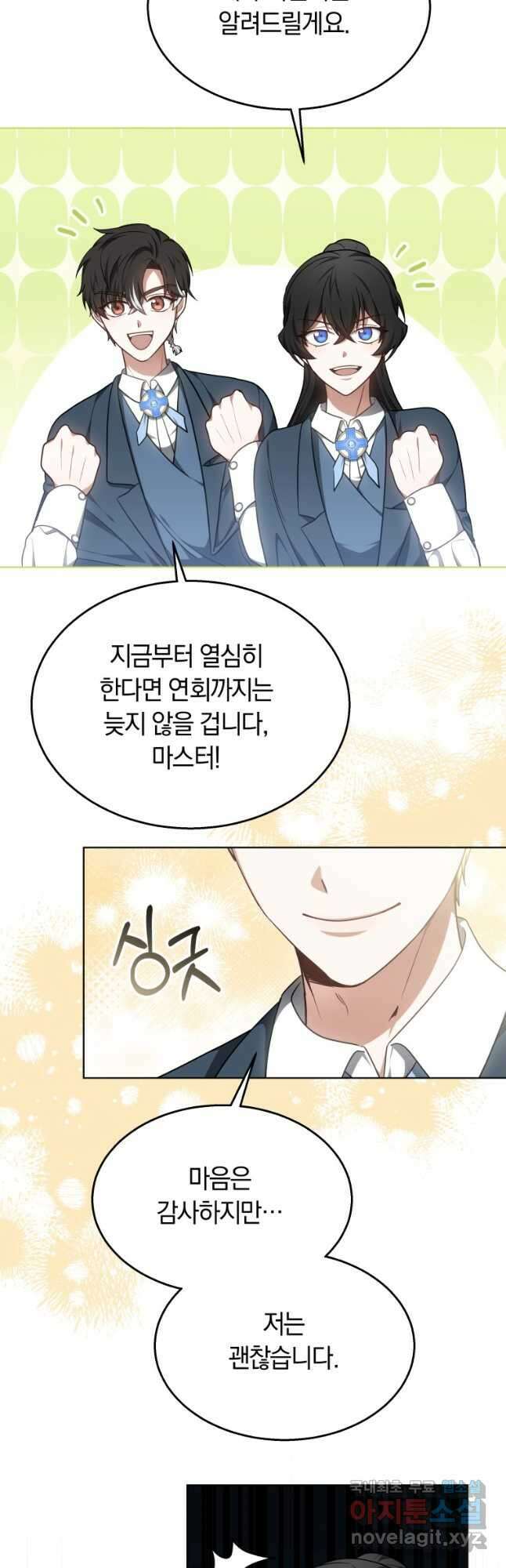 닥터 플레이어 63화 25