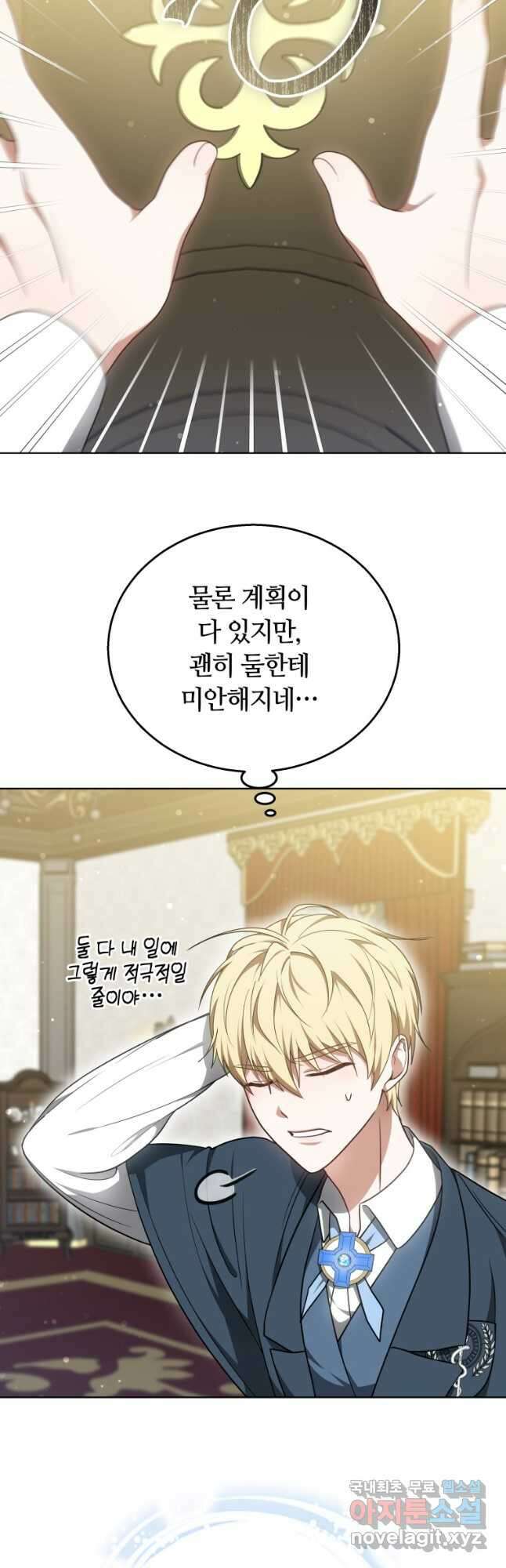 닥터 플레이어 63화 28