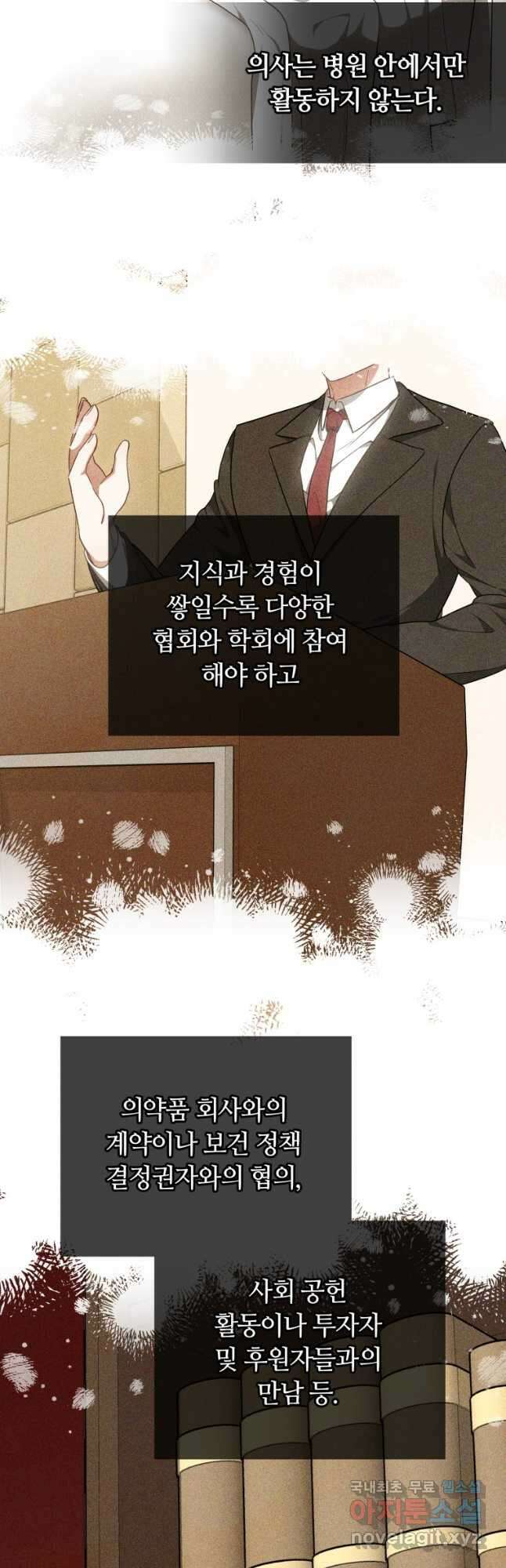 닥터 플레이어 63화 33