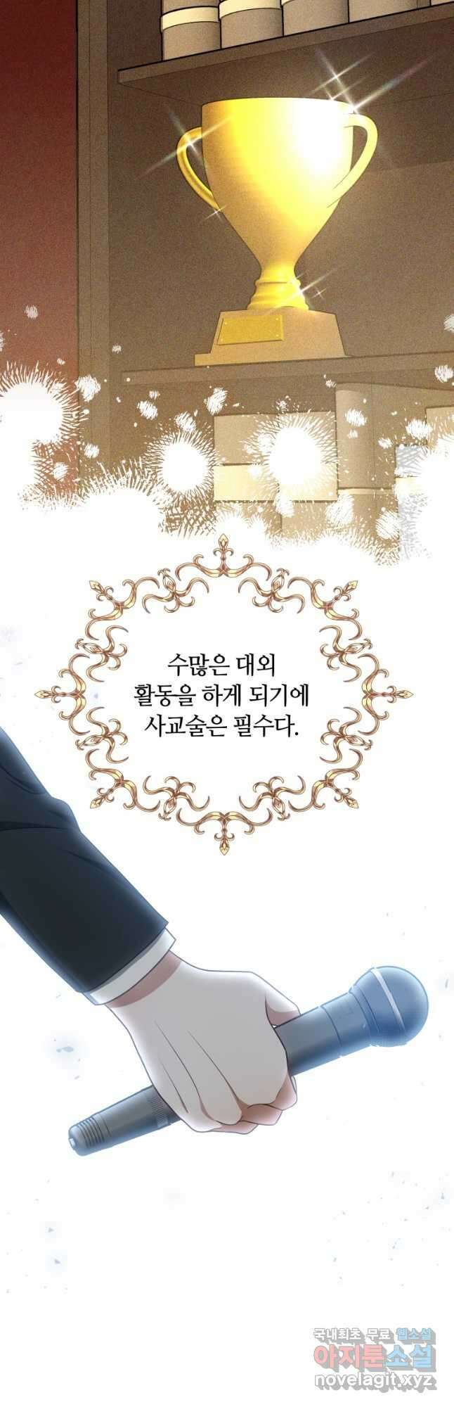 닥터 플레이어 63화 34