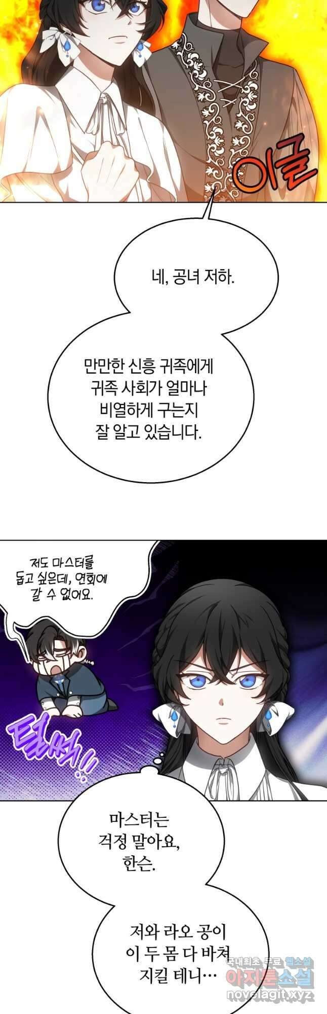 닥터 플레이어 63화 40