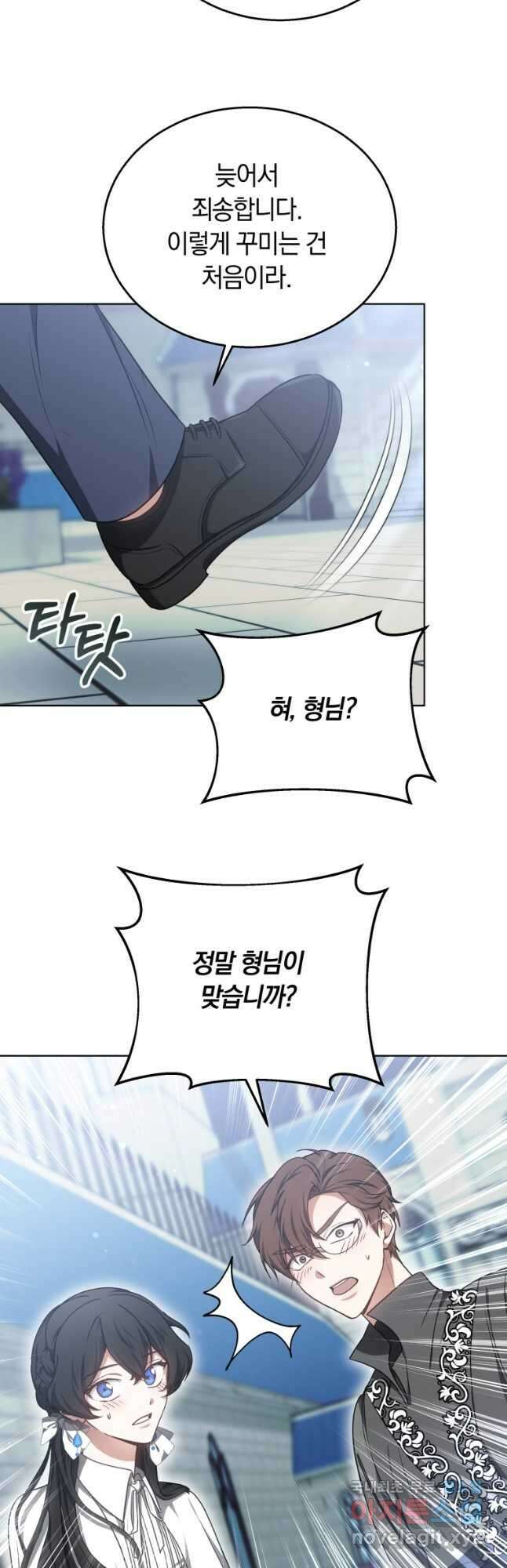 닥터 플레이어 63화 41