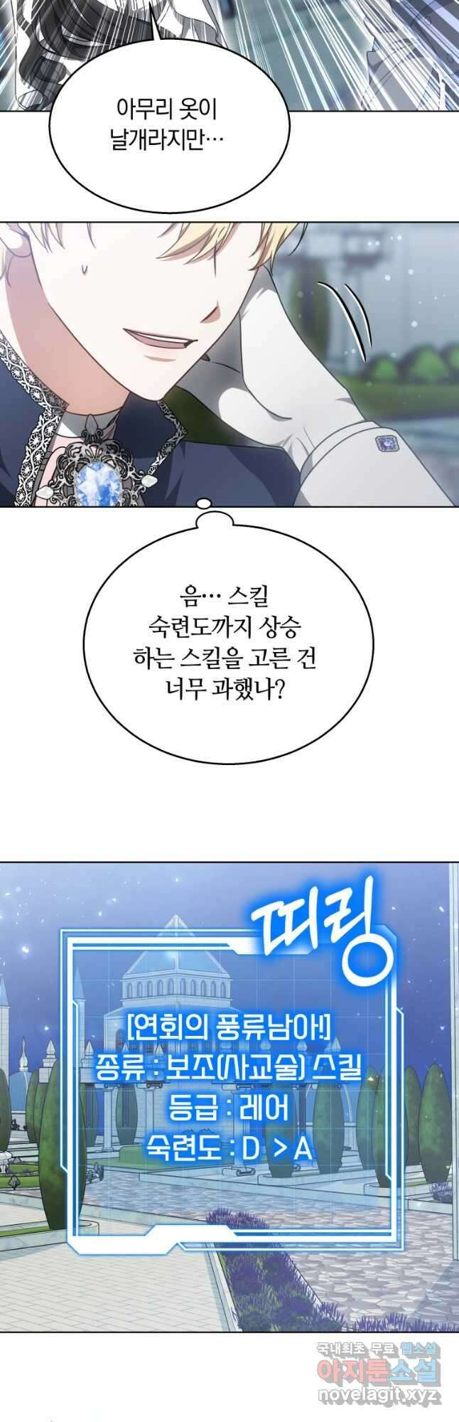 닥터 플레이어 63화 42