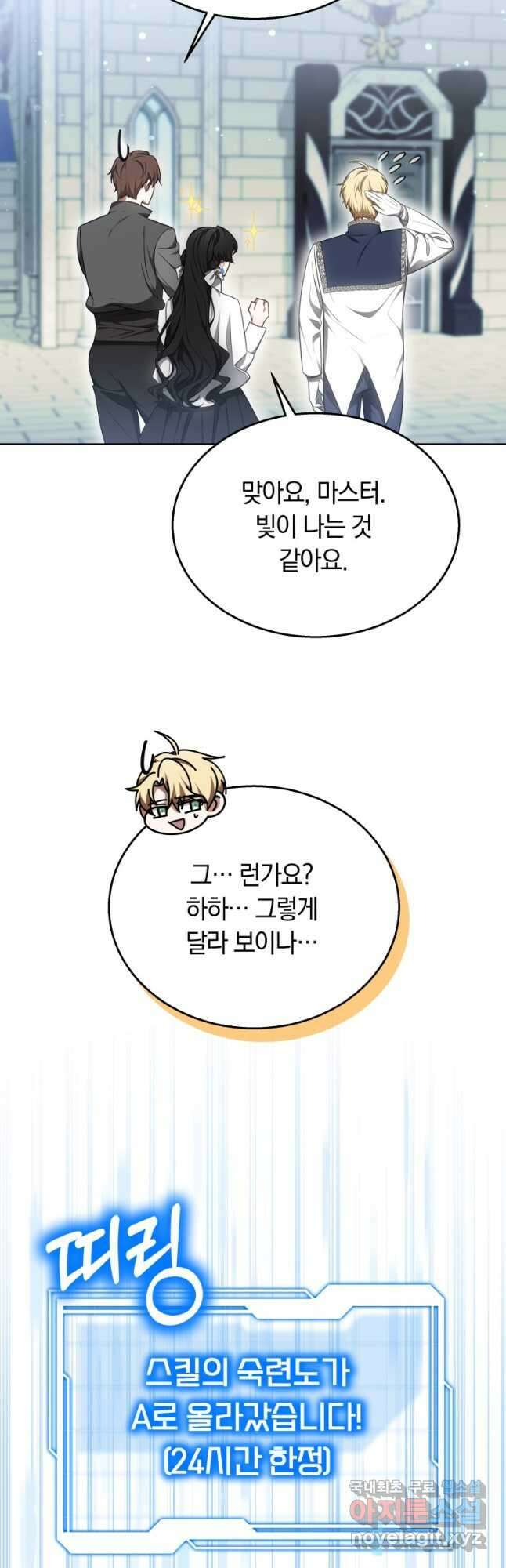 닥터 플레이어 63화 44