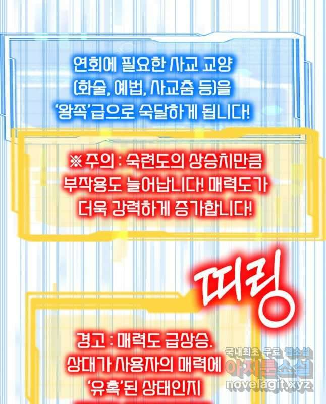 닥터 플레이어 63화 45