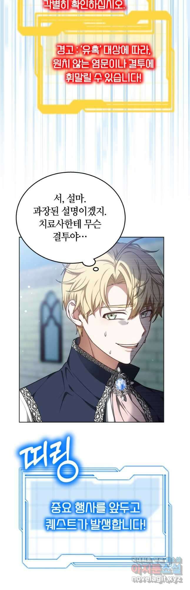닥터 플레이어 63화 46