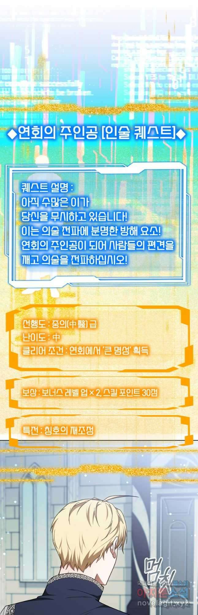 닥터 플레이어 63화 47
