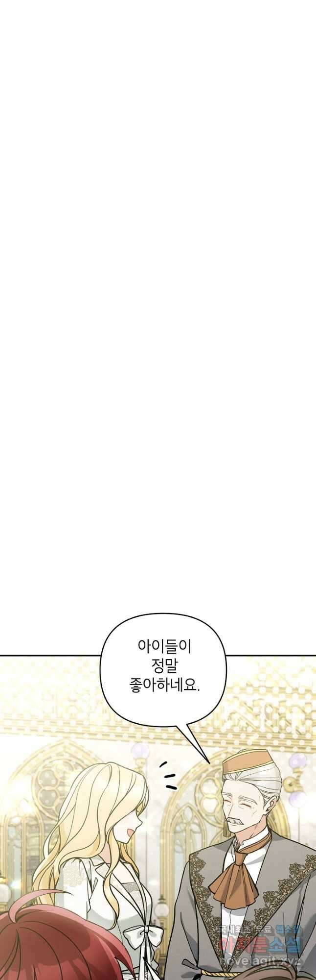 악녀의 문구점에 오지 마세요! 68화 25