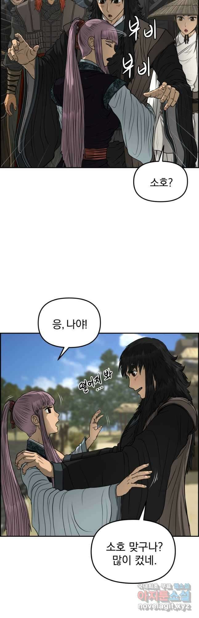 풍뢰도 95화 2