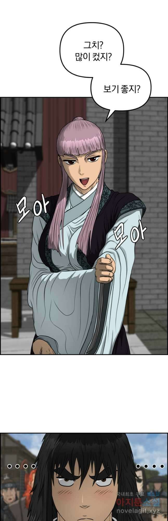 풍뢰도 95화 3