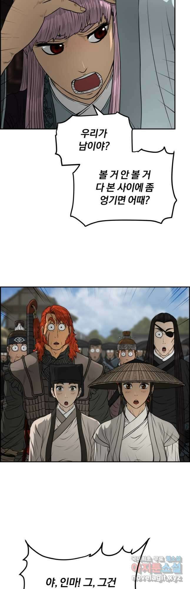 풍뢰도 95화 6