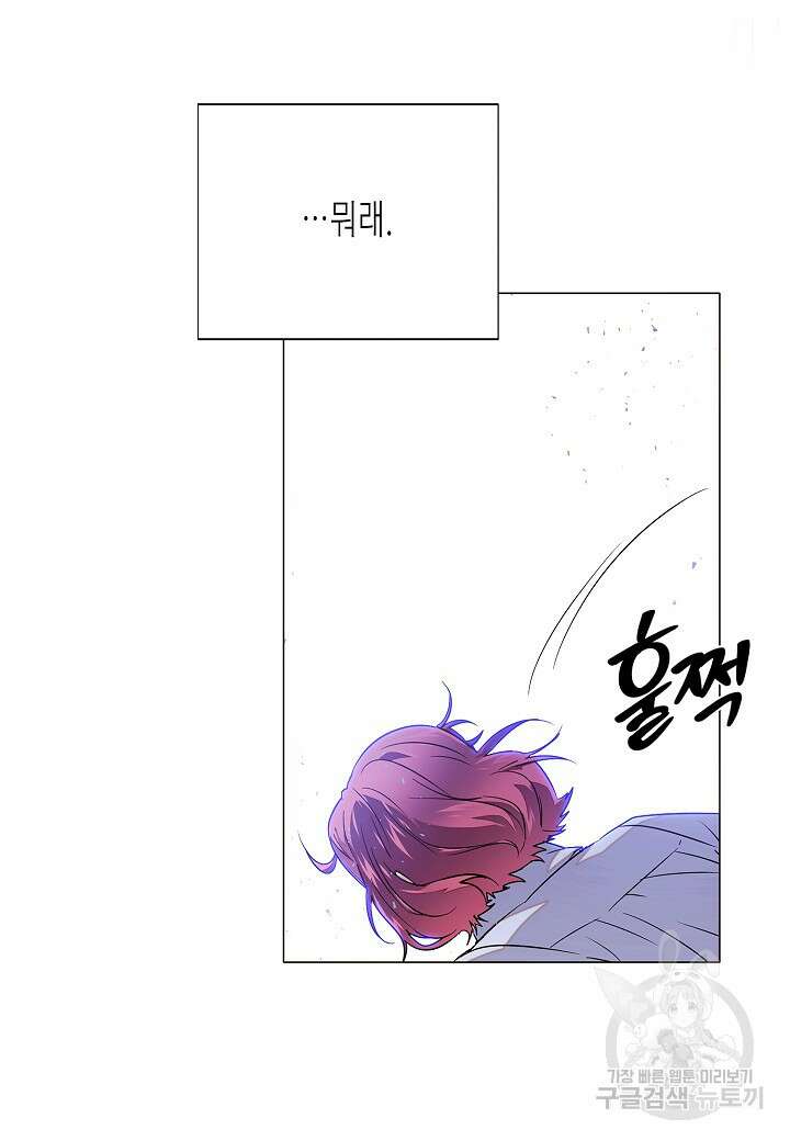 악역에게 정체를 들켜버렸다 125화 7