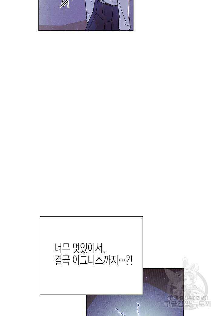 악역에게 정체를 들켜버렸다 125화 11