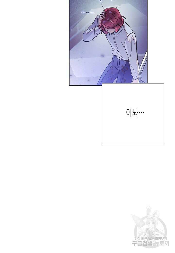 악역에게 정체를 들켜버렸다 125화 12