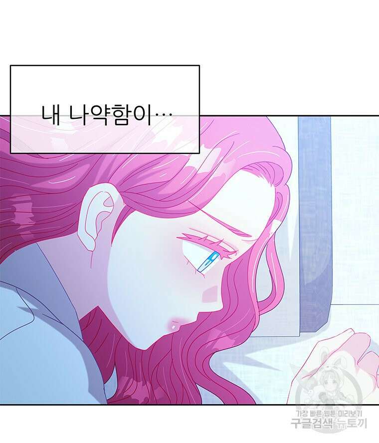 원님의 마법사 37화 5