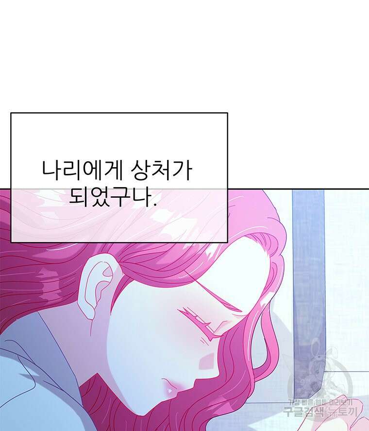 원님의 마법사 37화 6