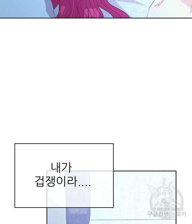 원님의 마법사 37화 7