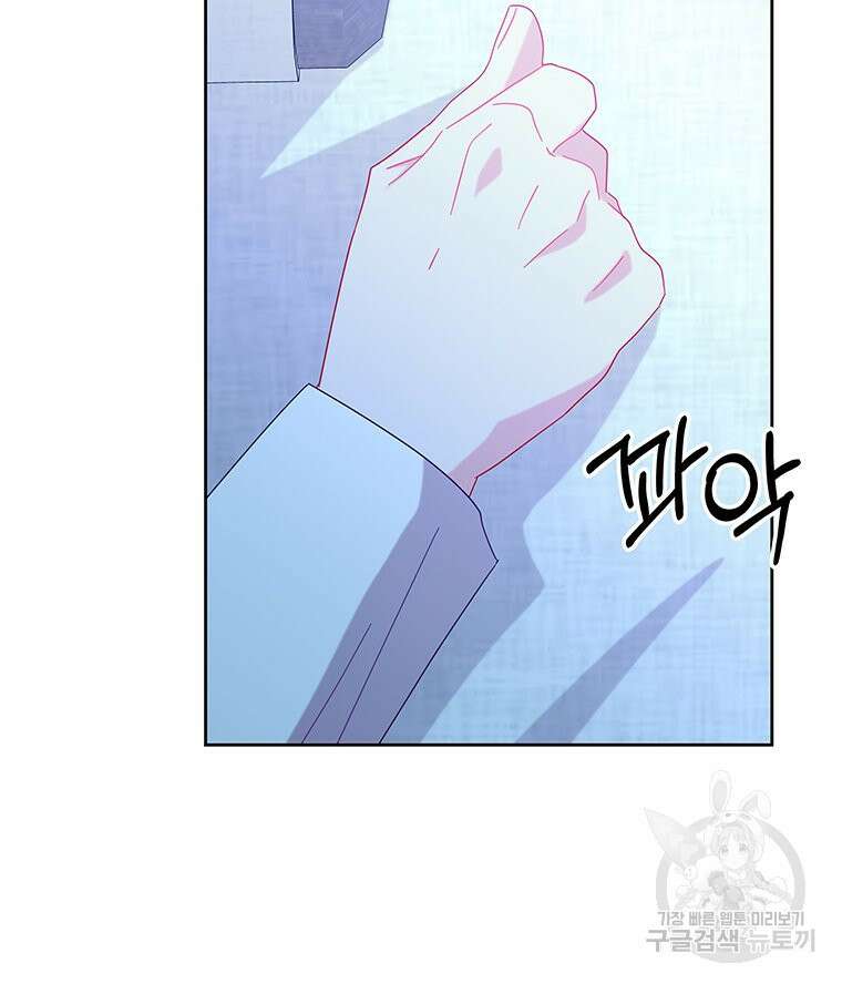 원님의 마법사 37화 8