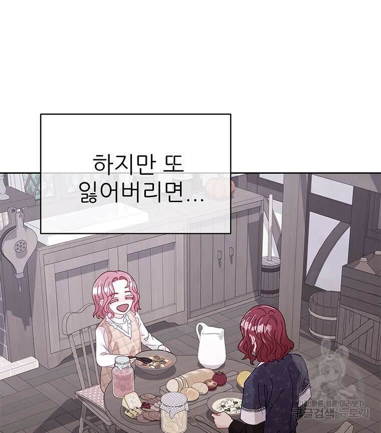 원님의 마법사 37화 9