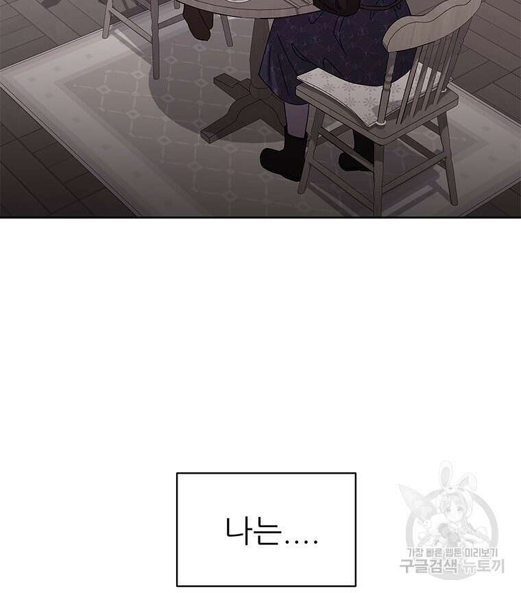 원님의 마법사 37화 10