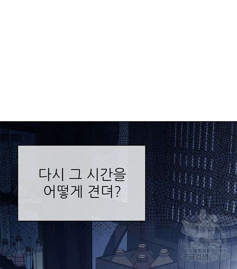 원님의 마법사 37화 11