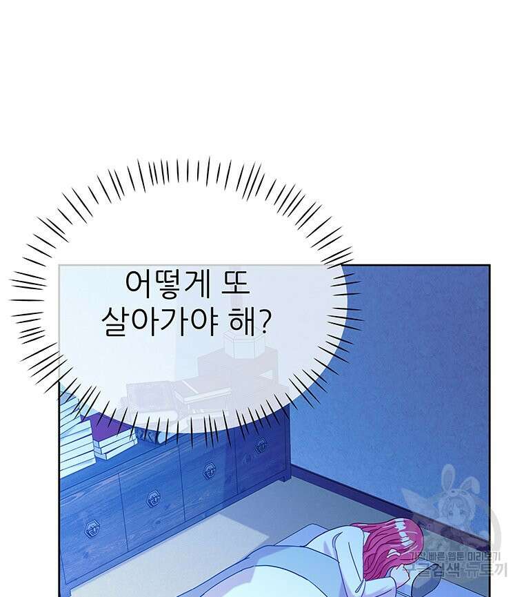 원님의 마법사 37화 13