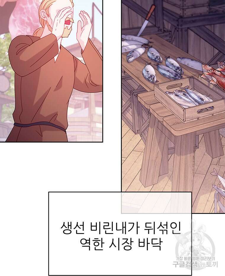 원님의 마법사 37화 17