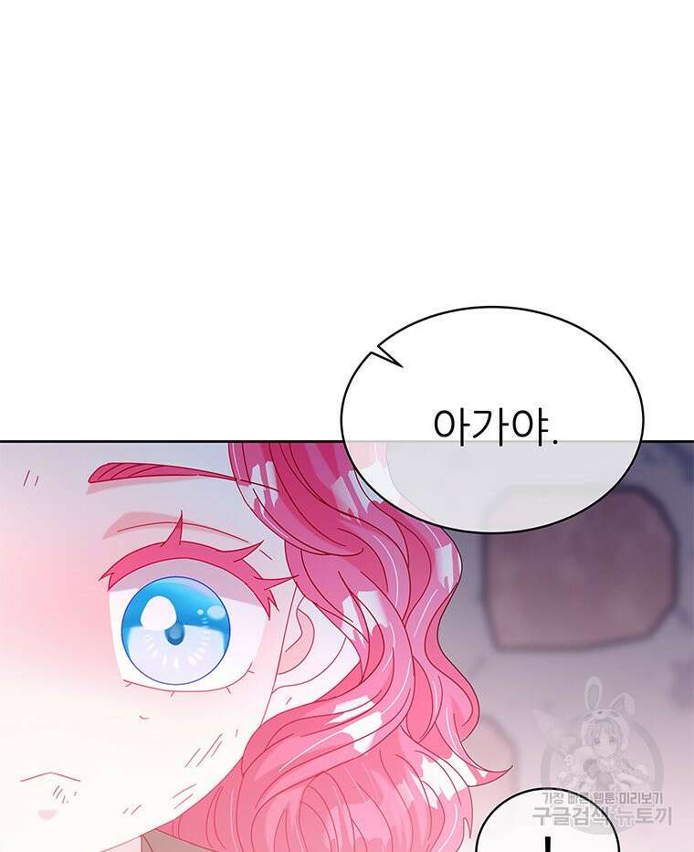 원님의 마법사 37화 18