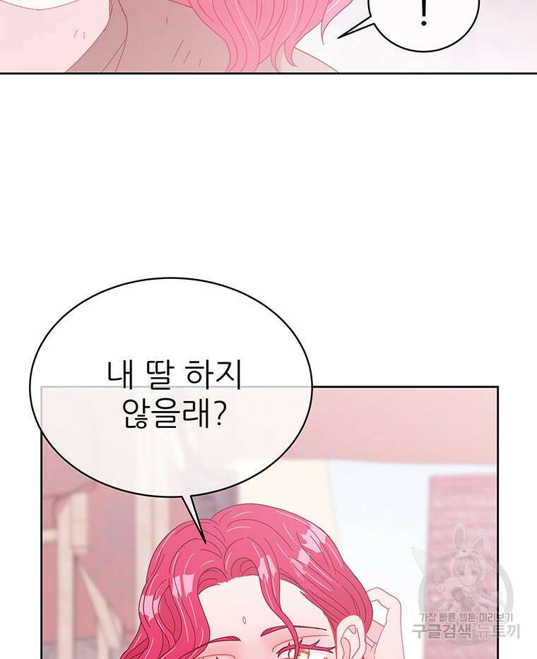 원님의 마법사 37화 19