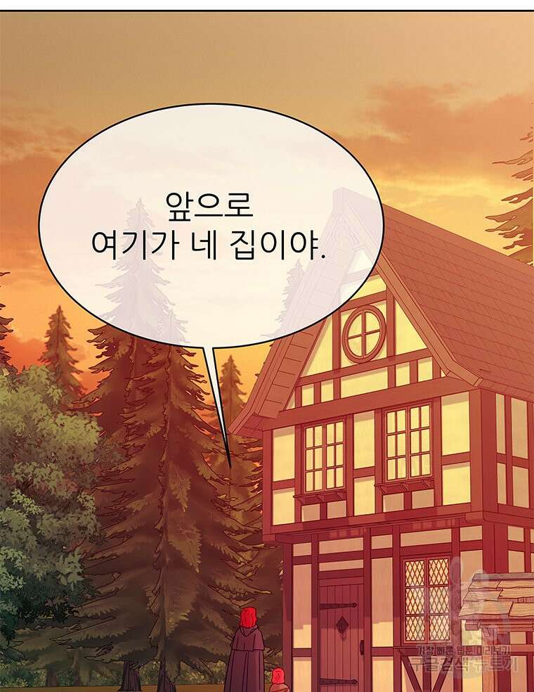 원님의 마법사 37화 24