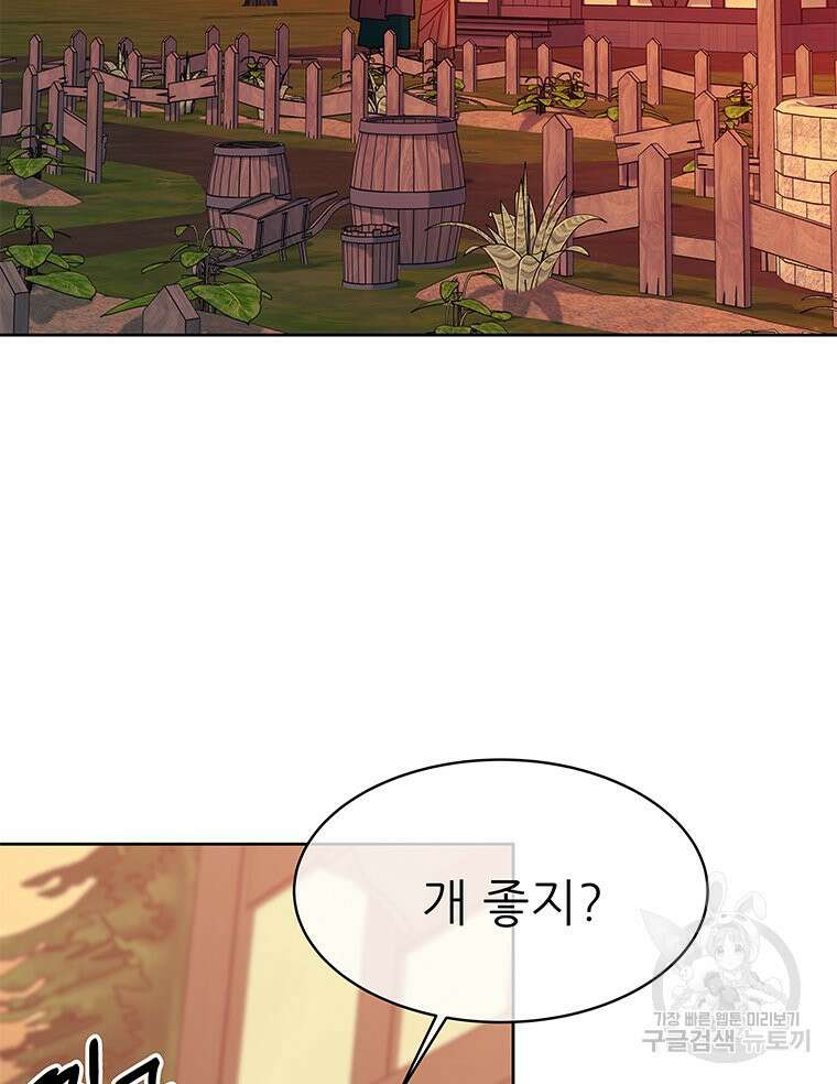 원님의 마법사 37화 25
