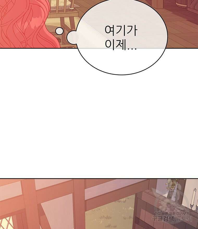 원님의 마법사 37화 29