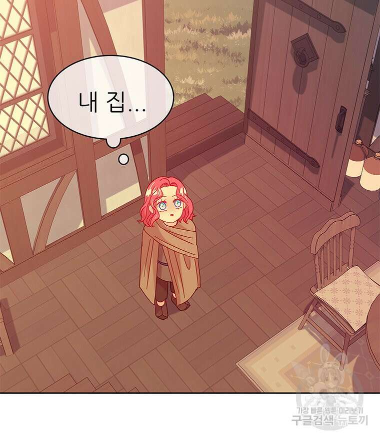 원님의 마법사 37화 30