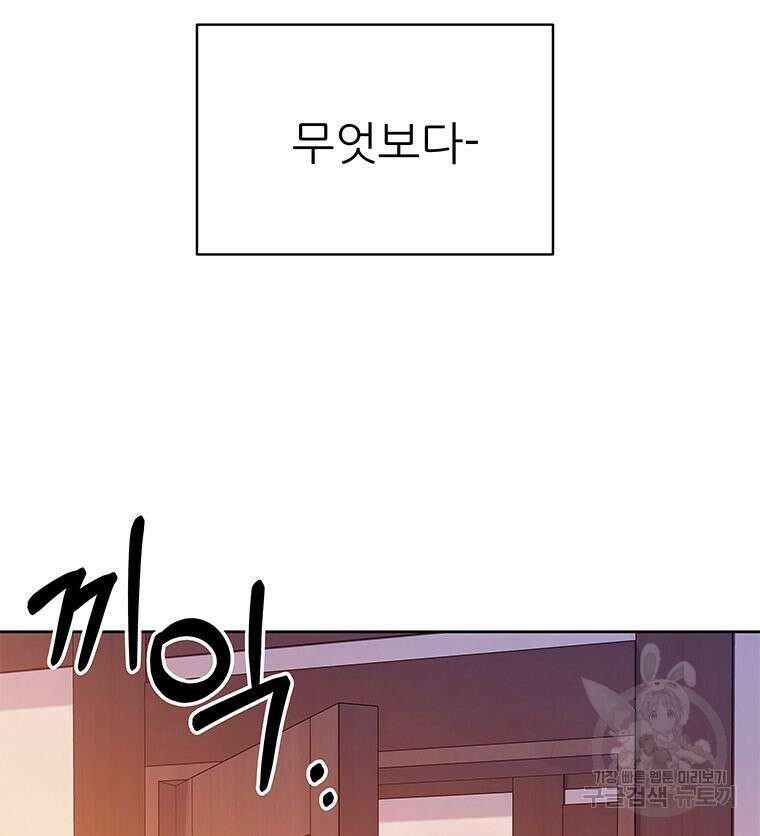 원님의 마법사 37화 36