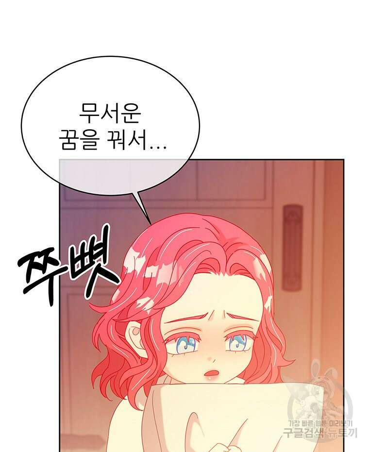 원님의 마법사 37화 39