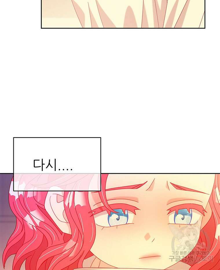 원님의 마법사 37화 42