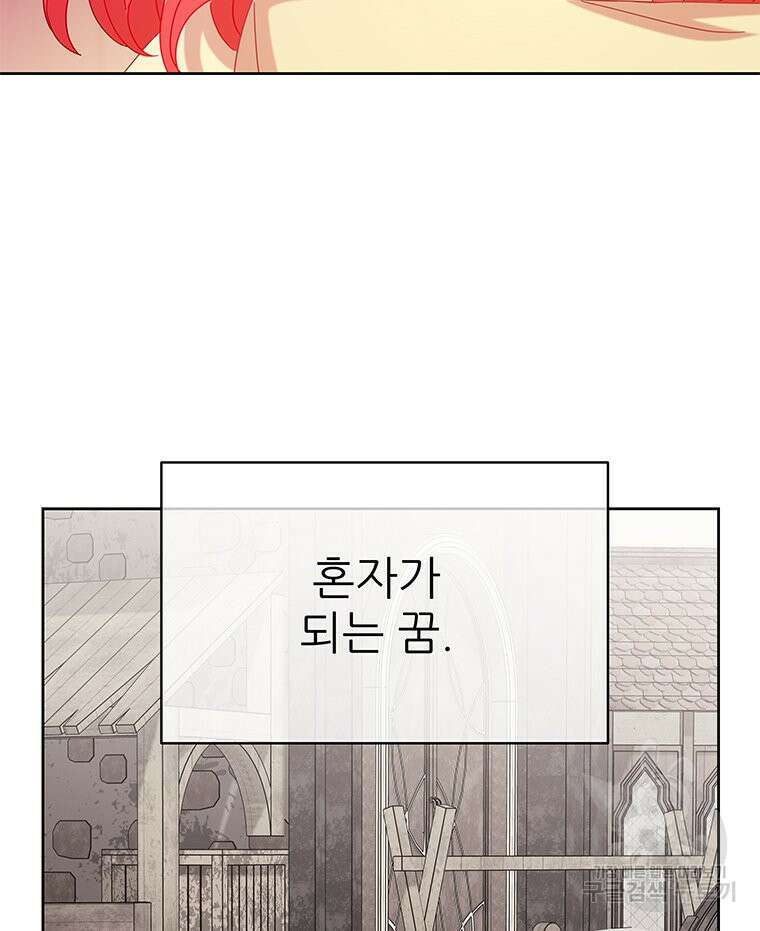 원님의 마법사 37화 43