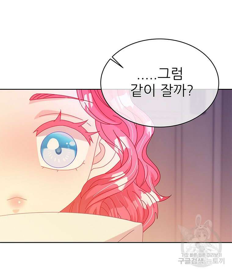 원님의 마법사 37화 45