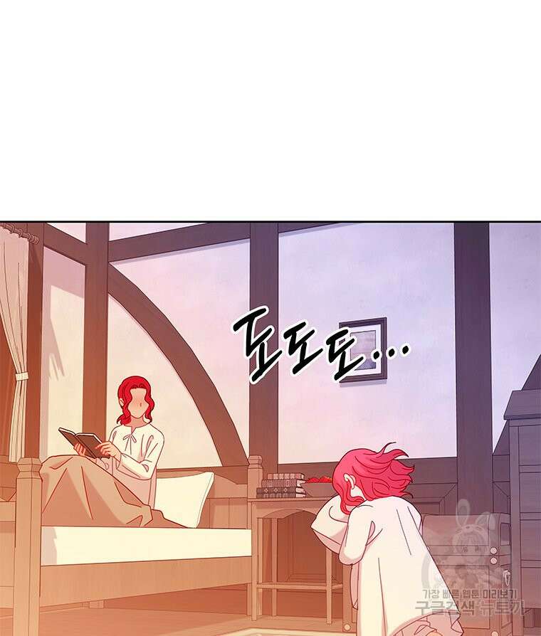 원님의 마법사 37화 46