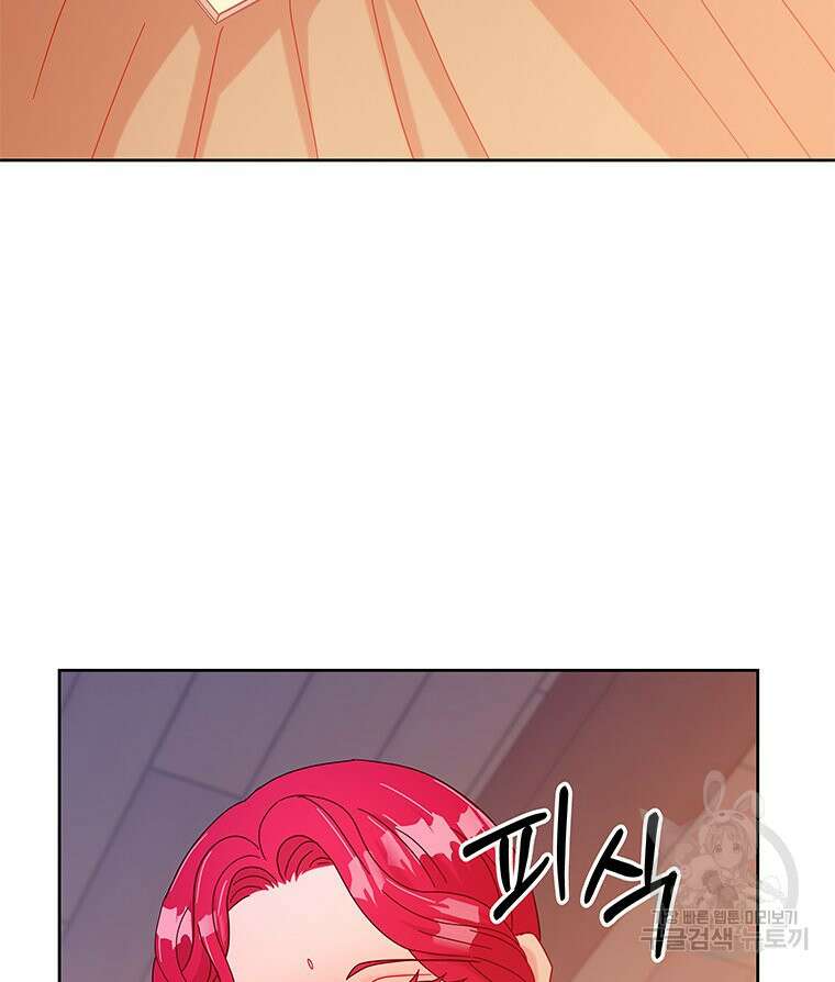 원님의 마법사 37화 49