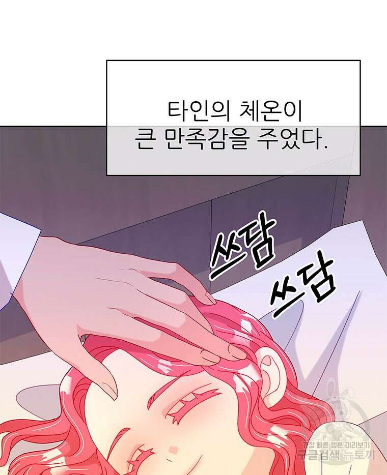 원님의 마법사 37화 51