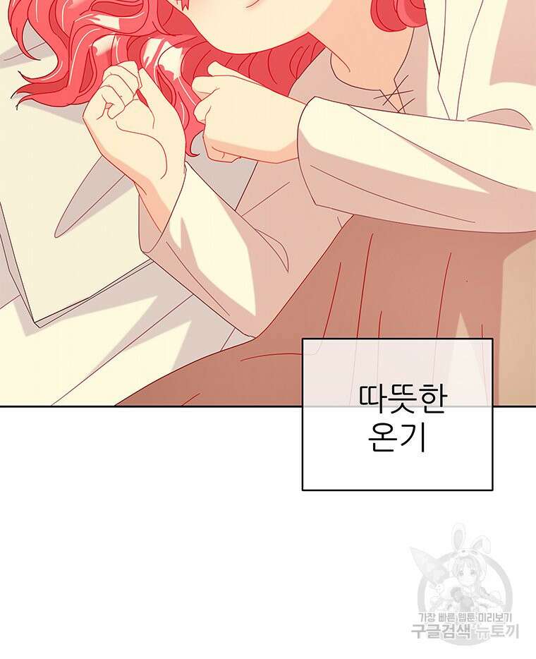 원님의 마법사 37화 52