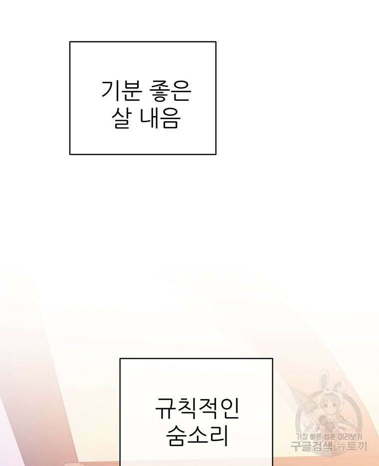 원님의 마법사 37화 53